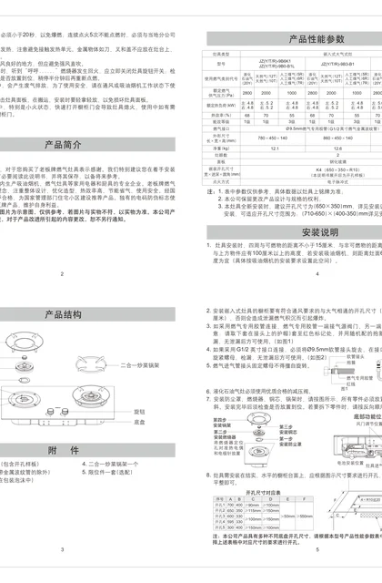 robam 老板电器JZ(Y_T)-9B6K1